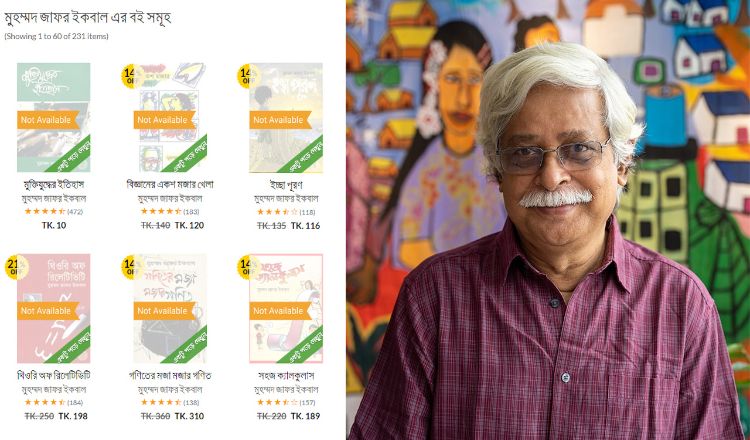 রকমারিতেও জাফর ইকবালের বই বিক্রি বন্ধ